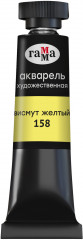 Акварель художественная, 158 висмут желтый