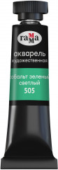 Акварель художественная, 505 кобальт зеленый светлый