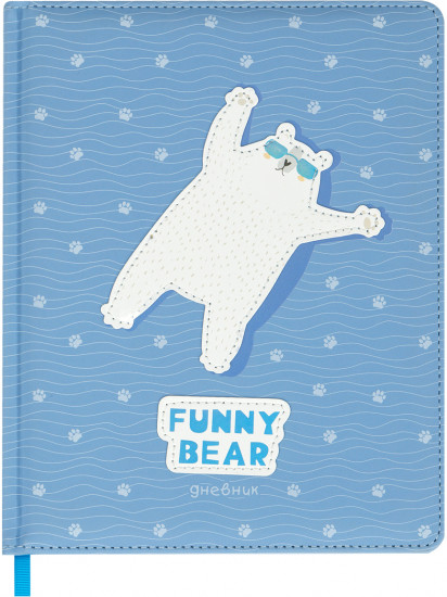 Дневник школьный «Funny bear»