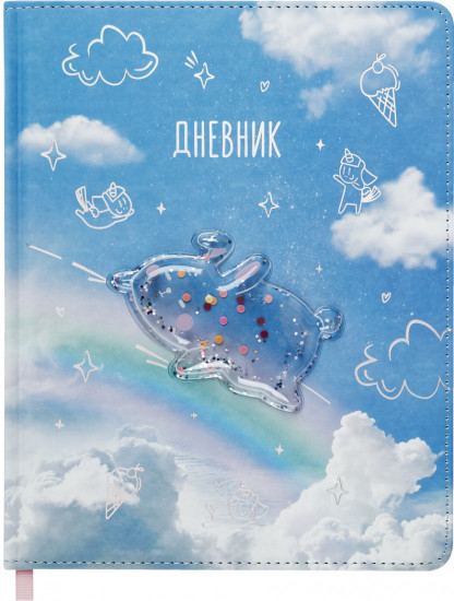 Дневник школьный «My imagination»