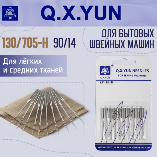 Иглы бытовые универсальные