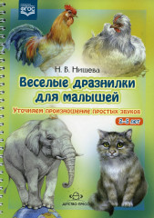 Веселые дразнилки для малышей