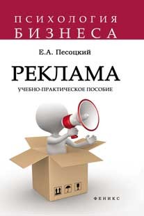 Реклама.