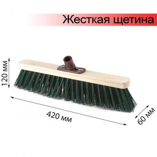 Щетка для уборки техническая