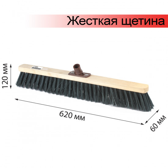 Щетка для уборки техническая