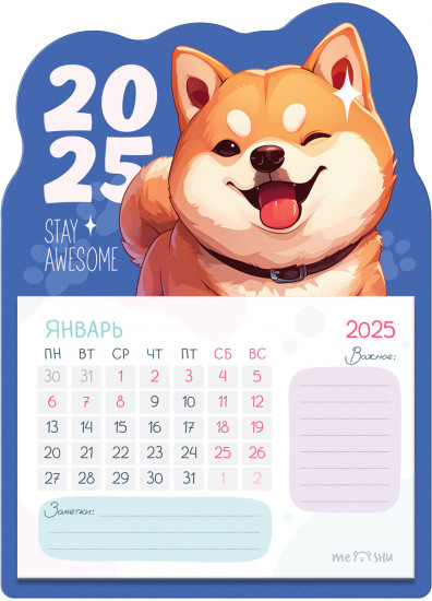 Календарь на магните «Smiling dog»