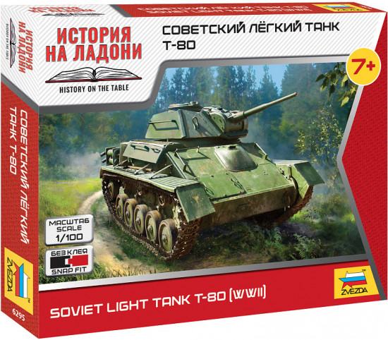 Модель сборная «Советский легкий танк Т-80»