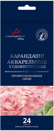 Набор карандашей цветных акварельных