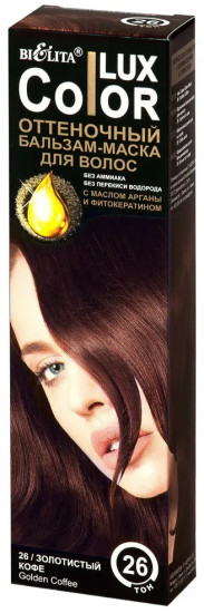 Бальзам-маска оттеночный для волос «Color lux», оттенок 26 Золотистый кофе