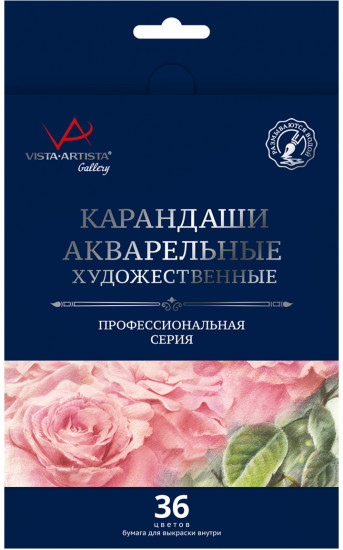 Набор карандашей цветных акварельных