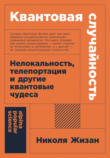 Квантовая случайность