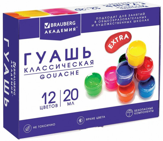 Гуашь «Академия классическая экстра»