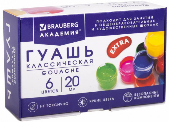 Гуашь «Академия классическая экстра»