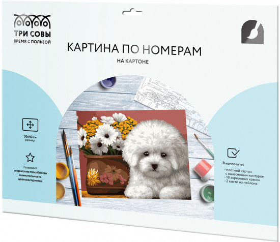 Картина по номерам «Белый щенок»