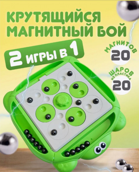 Настольная игра «Магнитный бой 2 в 1. Magnetic chess»
