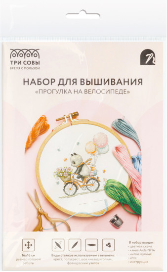 Набор для вышивания «Прогулка на велосипеде»