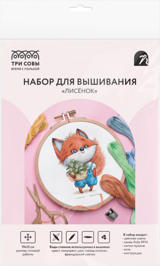 Набор для вышивания «Лисенок»