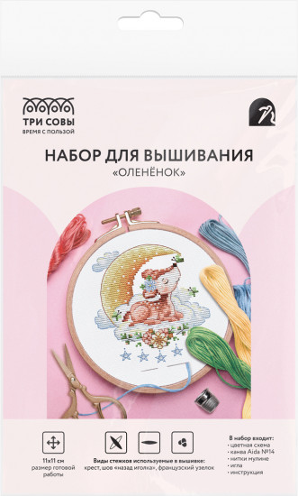 Набор для вышивания «Олененок»