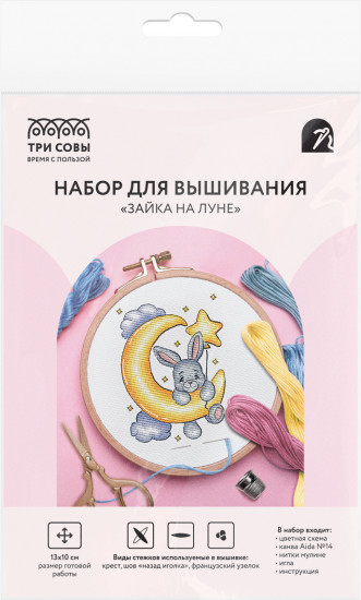 Набор для вышивания «Зайка на луне»