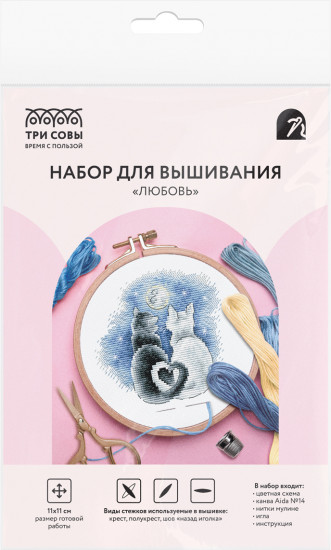 Набор для вышивания «Любовь»