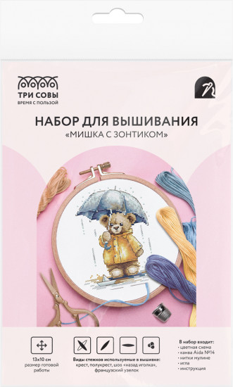 Набор для вышивания «Мишка с зонтиком»