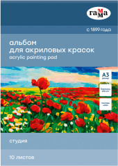 Альбом для акрила
