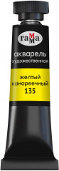 Акварель художественная, 135 желтый канареечный