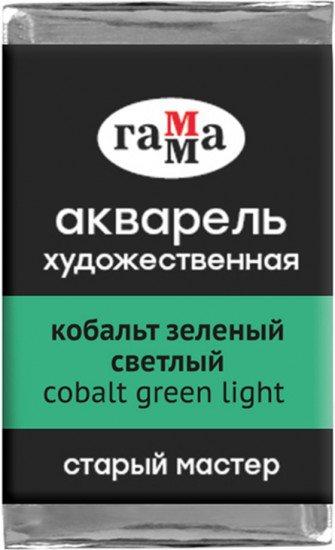 Акварель художественная, кобальт зеленый светлый