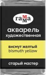 Акварель художественная, висмут желтый