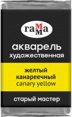 Акварель художественная, желтый канареечный