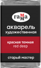 Акварель художественная, красная темная