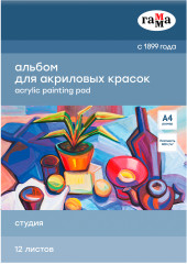 Альбом для акрила