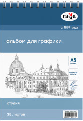 Альбом для графики