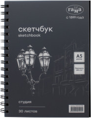 Альбом для графики