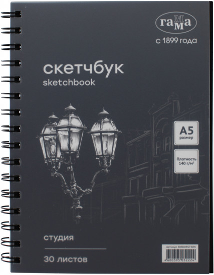 Альбом для графики