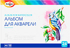 Альбом для акварели
