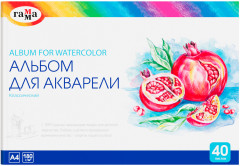 Альбом для акварели