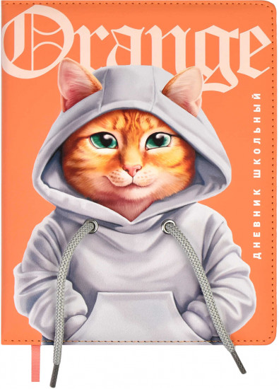 Дневник школьный «Кот»