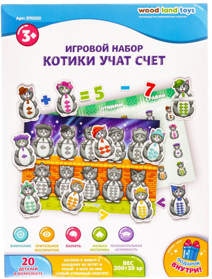 Набор игровой «Котики учат счёт»