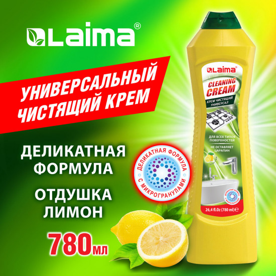 Чистящее средство универсальное