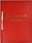 красный