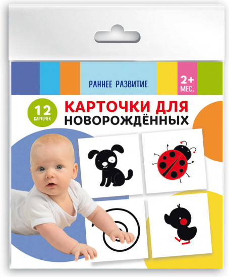 Набор карточек для новорожденных