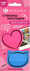 Набор стикеров-закладок пластиковых для заметок «Teenage 3»