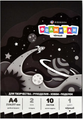 Набор листов фоамирана, Черный