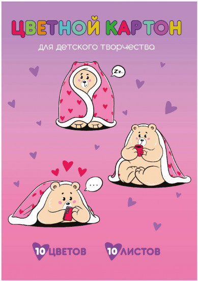 Картон цветной «Уютный мишка»