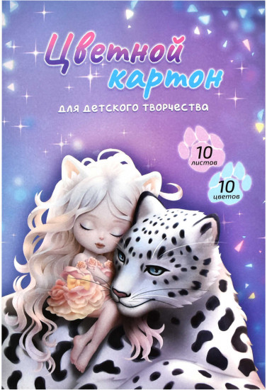 Картон цветной «Сказочный сон»