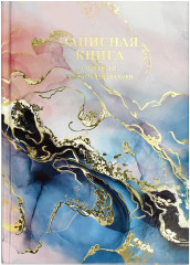 Книга для записей преподавателя «Фактура»
