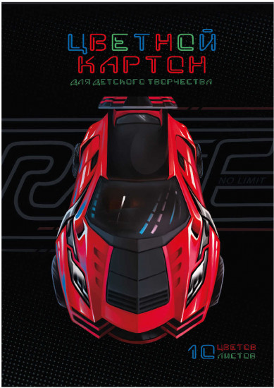 Картон цветной «Суперкар»