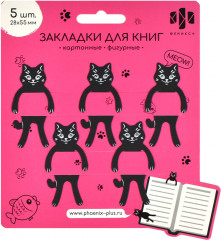 Набор закладок для книг «Коты»