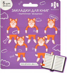 Набор закладок для книг «Корги»
